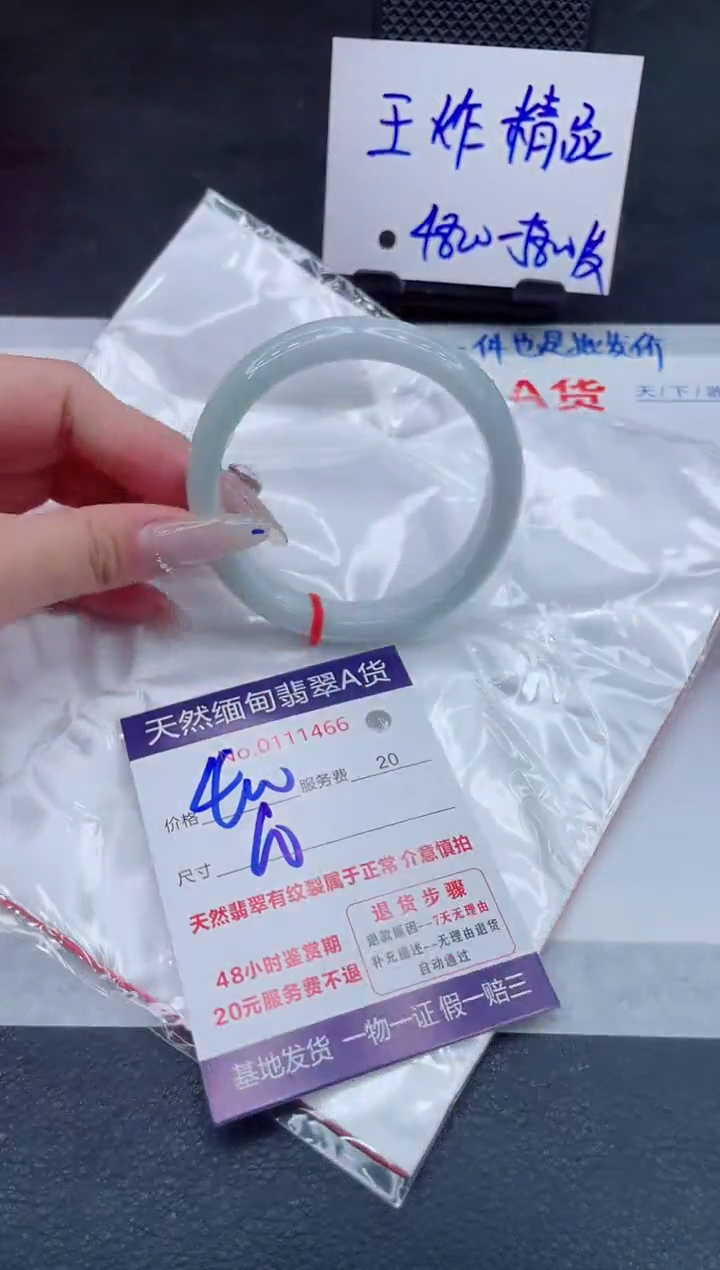 翡翠手镯未镶嵌400.000000