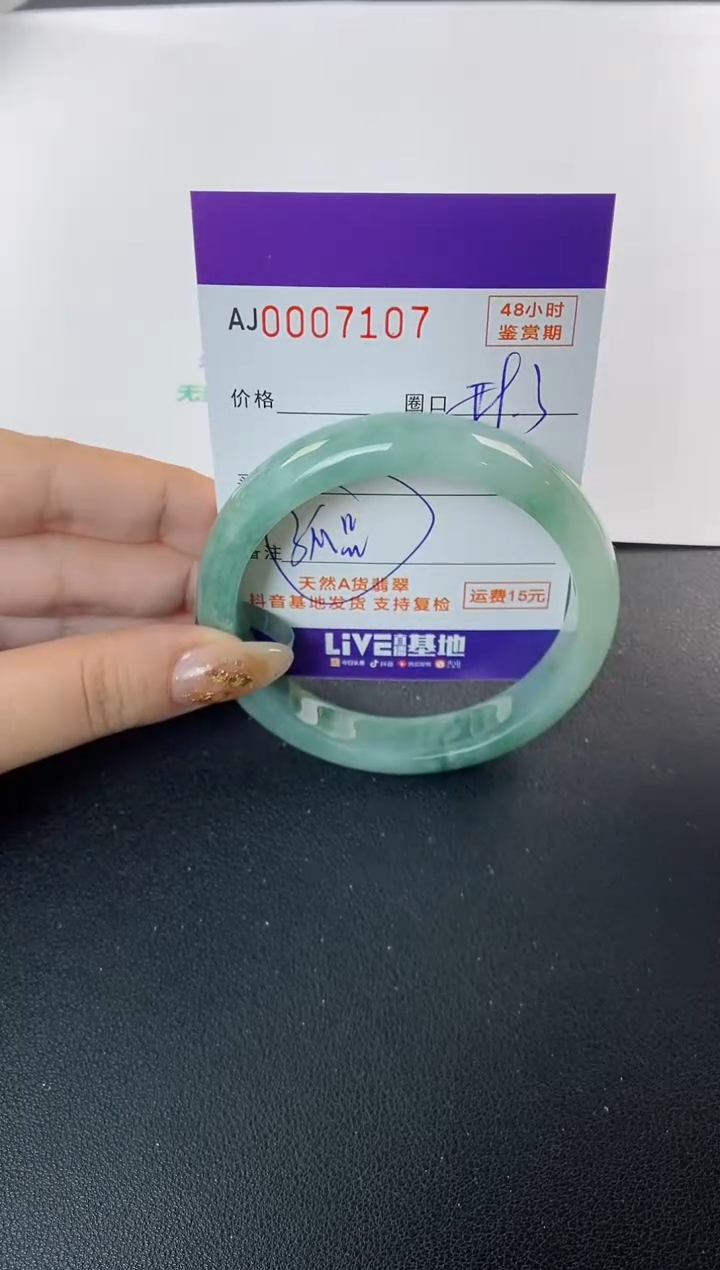 未镶嵌手镯翡翠天然A货翡翠