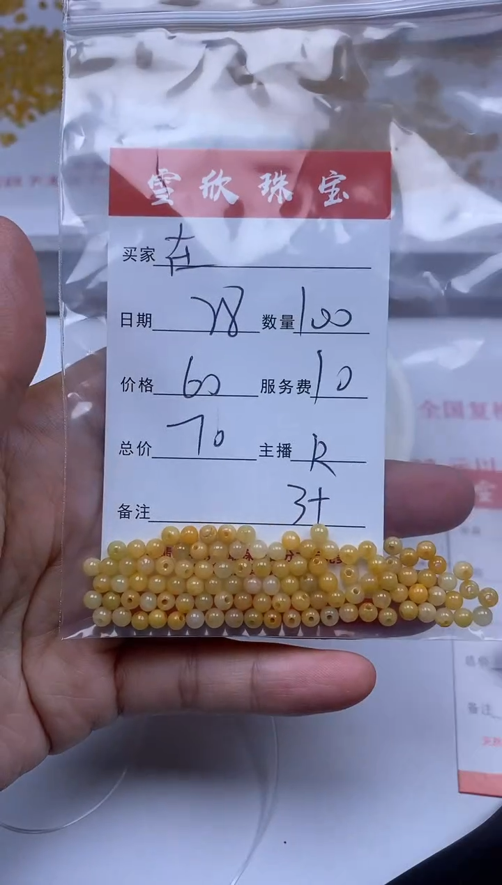 【闪购商品】翡翠颈饰未镶嵌雪欣散珠定制diy