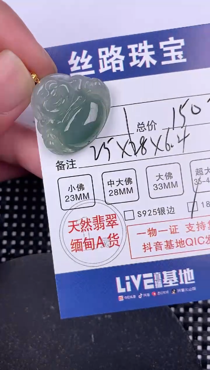 【闪购商品】翡翠颈饰18K金镶嵌挂件