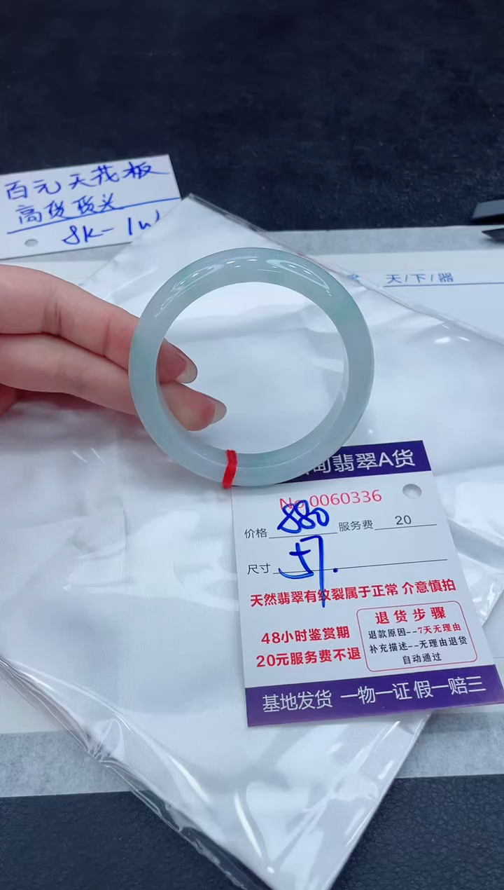 【闪购商品】翡翠手镯未镶嵌888888888888