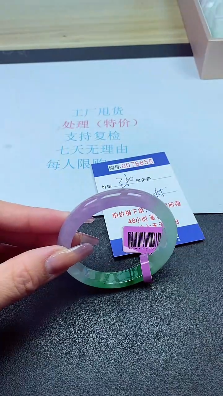 饰品以实物为准0076855