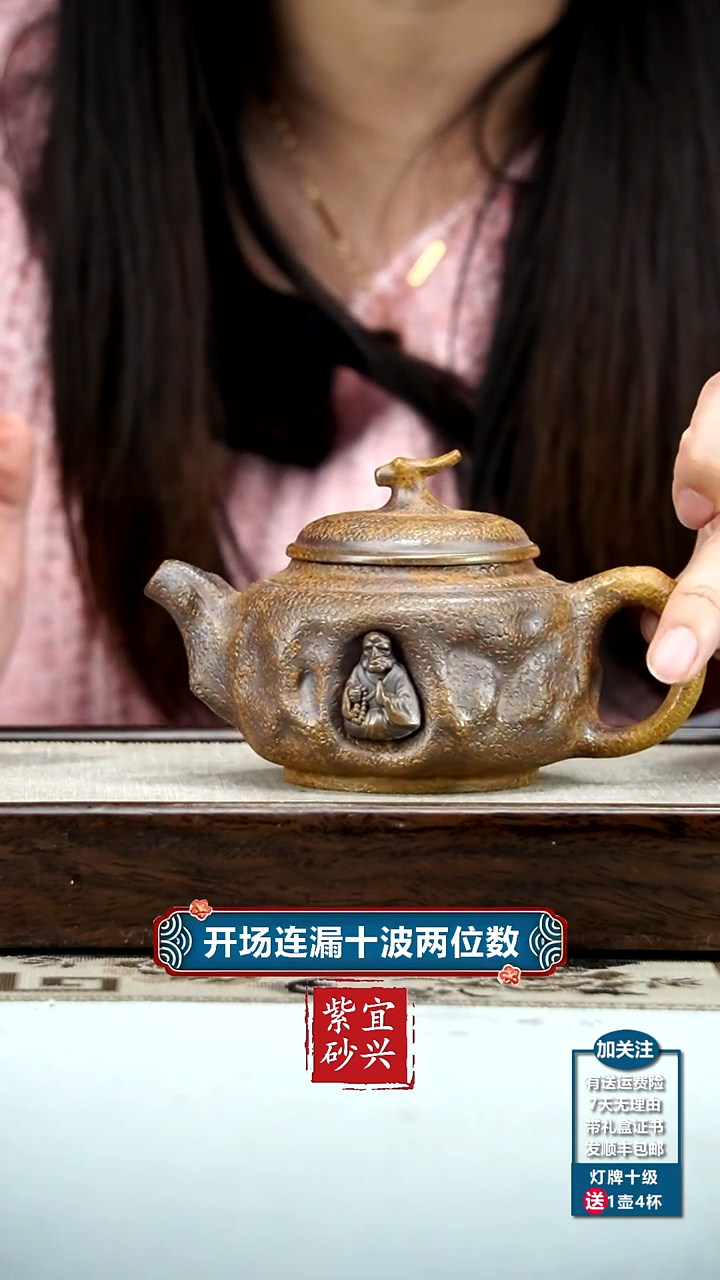 【闪购商品】紫砂茶壶胡鸣凤高温柴烧达摩供春270CC