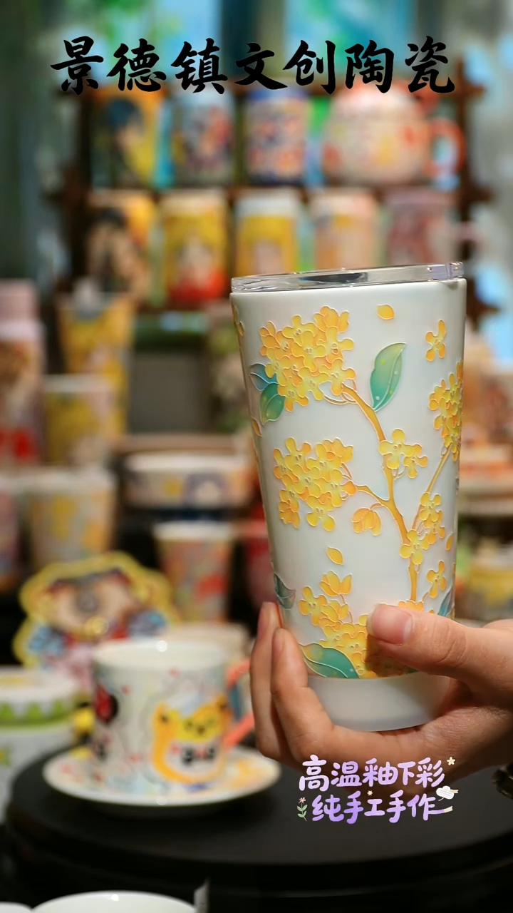 杯子陶景德镇文创陶瓷S209