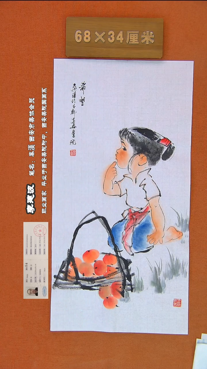 【闪购商品】书法297李建波书法作品