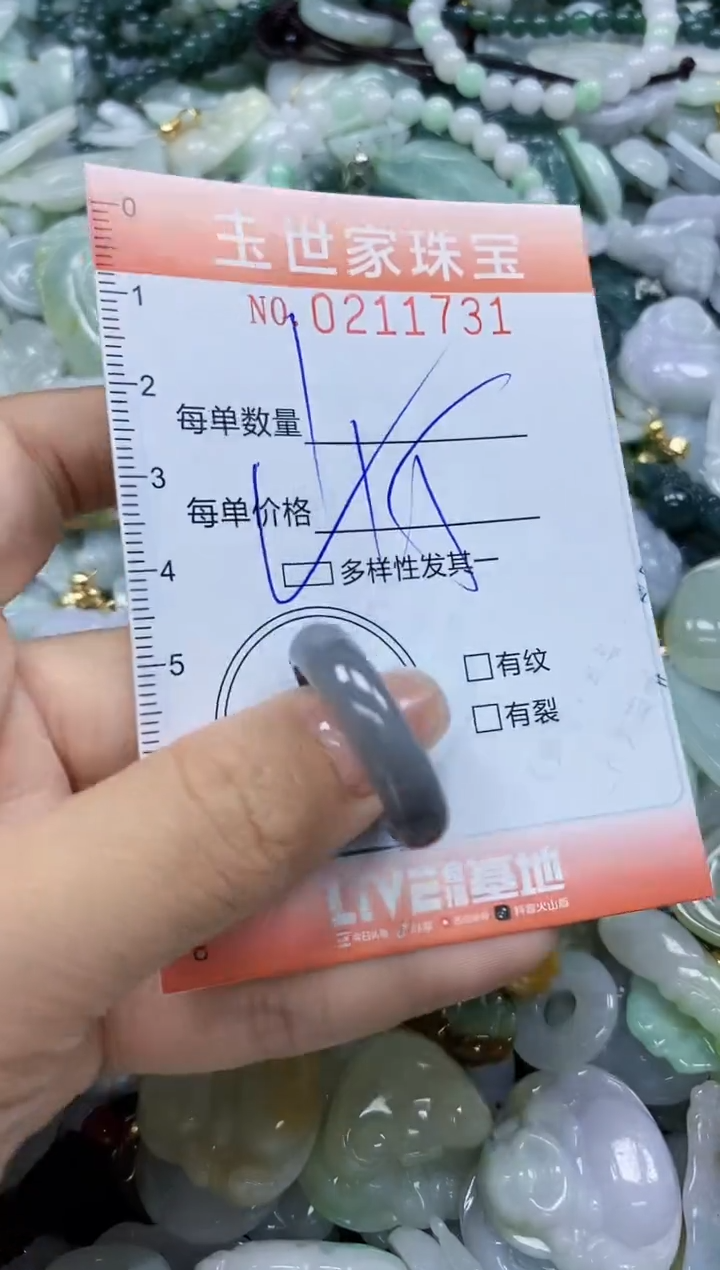 【闪购商品】翡翠颈饰未镶嵌闪购0211731多样性发其一