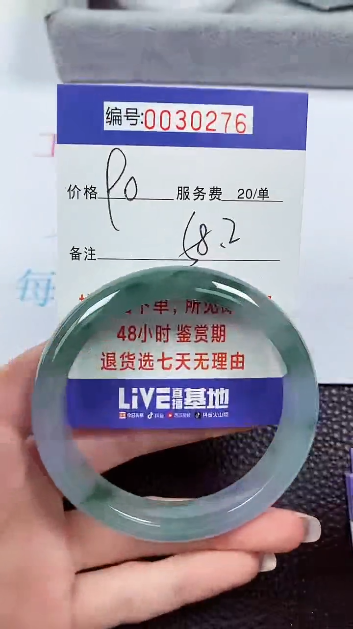 【闪购商品】翡翠手镯未镶嵌00030276