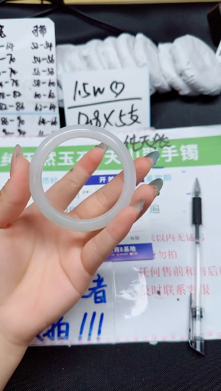 石英质玉手镯未镶嵌144-54.4