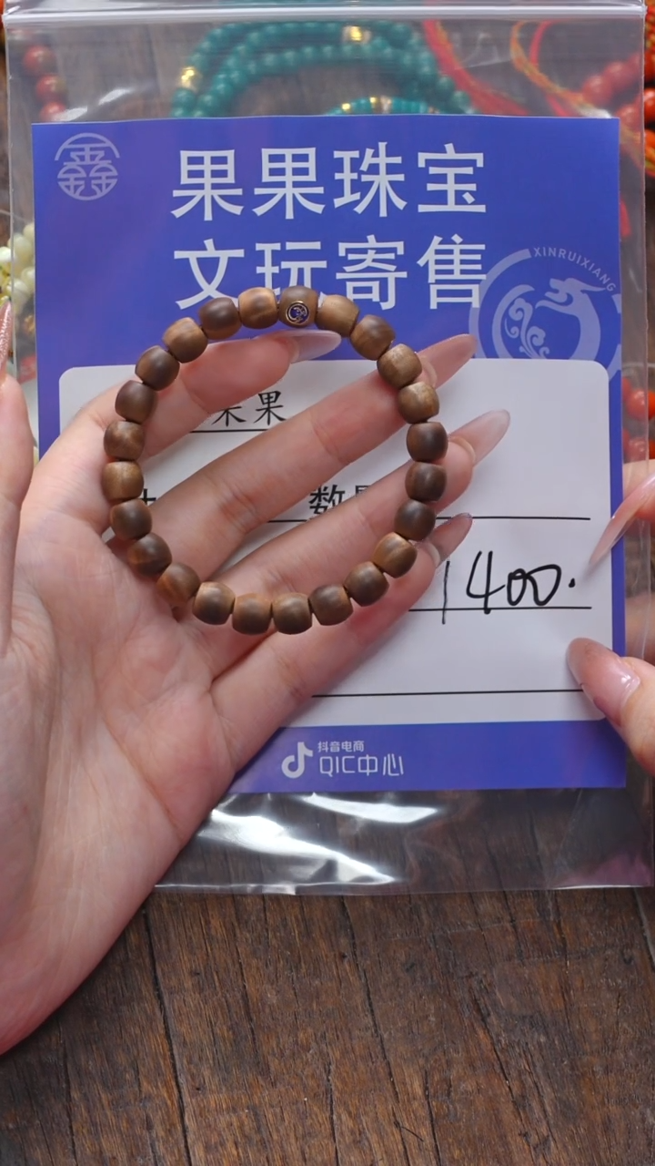 【闪购商品】檀香木无事牌老山檀