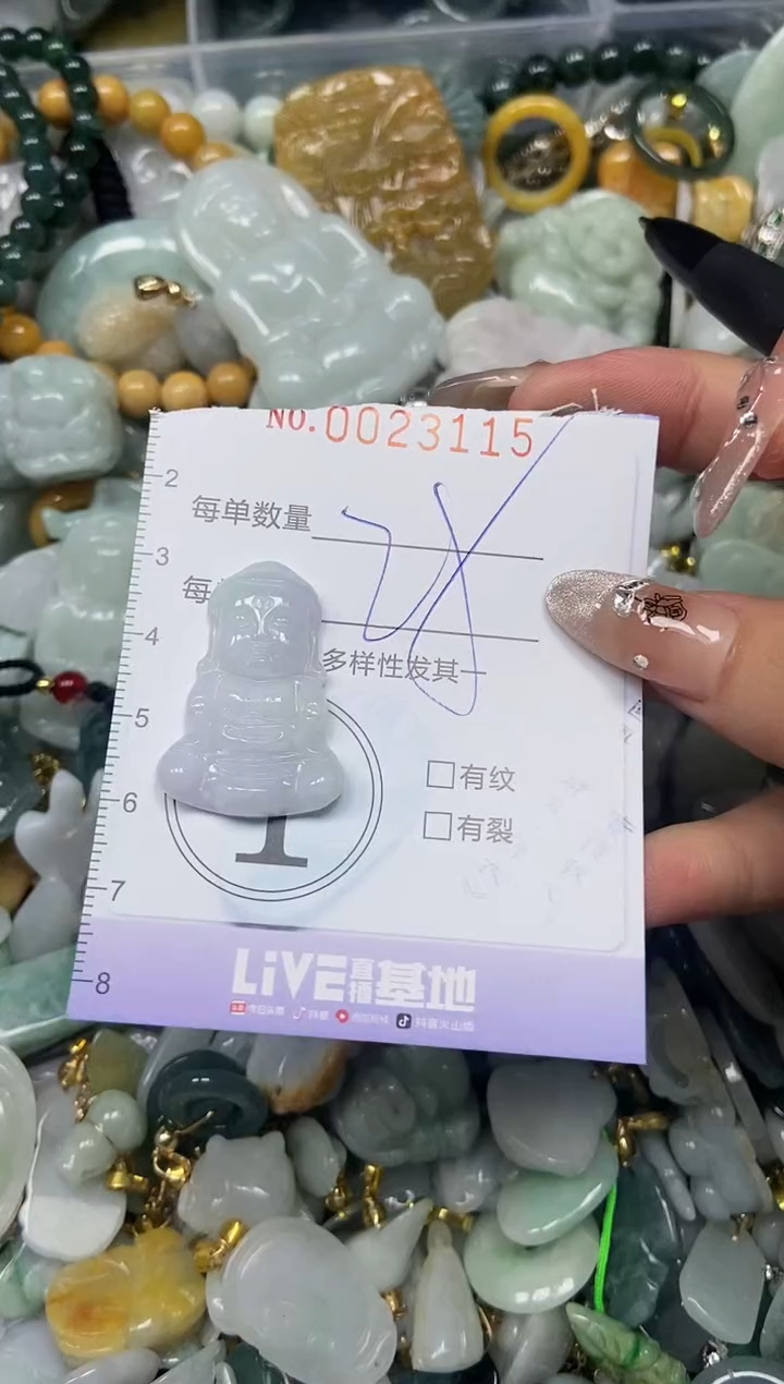 【闪购商品】翡翠颈饰未镶嵌闪购0023115