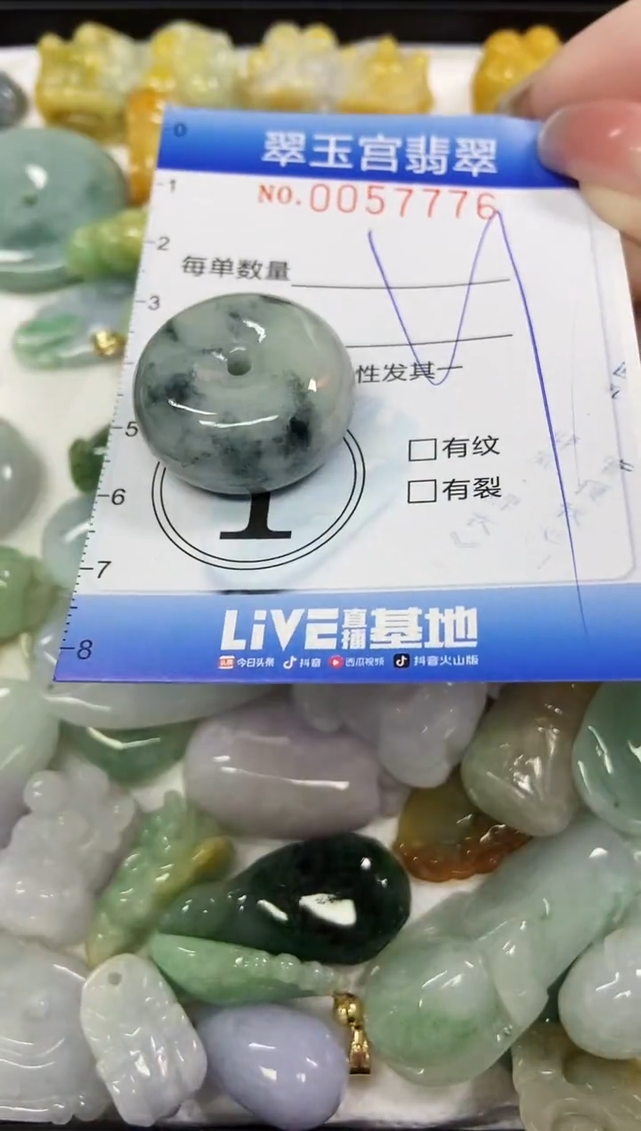 【闪购商品】翡翠颈饰未镶嵌闪购商品0057776