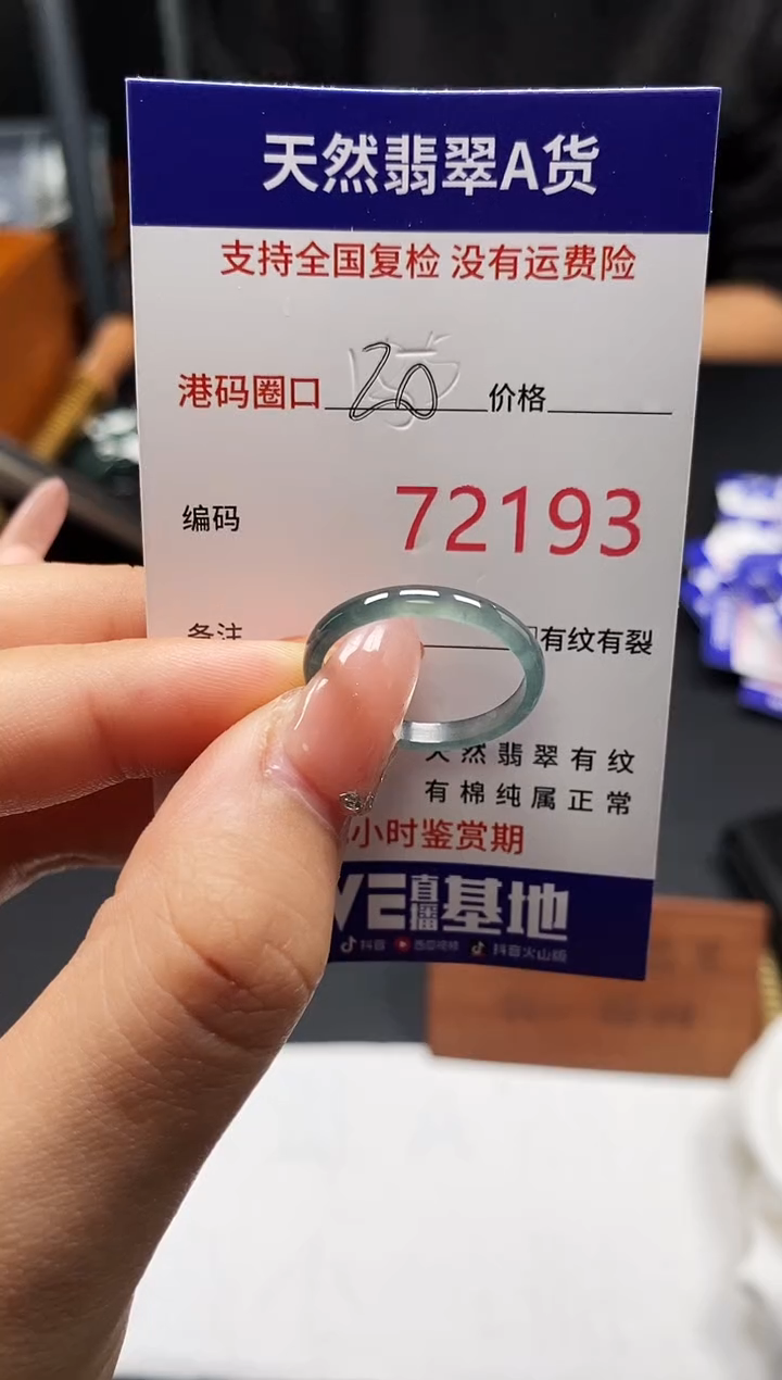 未镶嵌戒指翡翠天然A货翡翠2193
