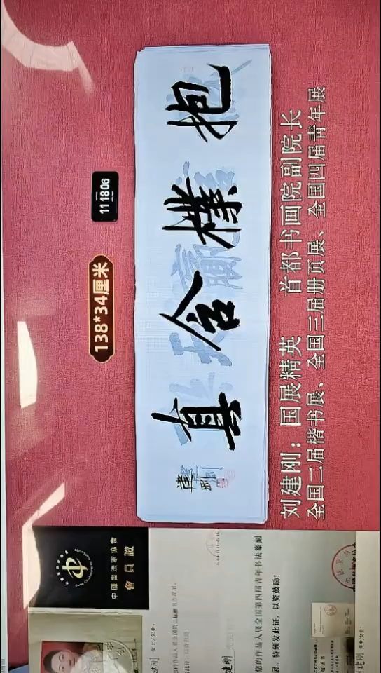 书法29    刘老师书法作品