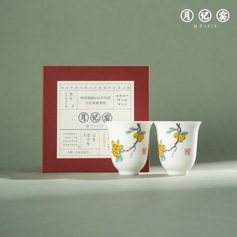 羊脂玉瓷“金玉满堂”客杯