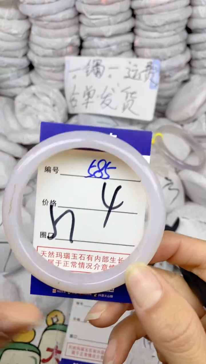 手镯玛瑙/玉髓未镶嵌585