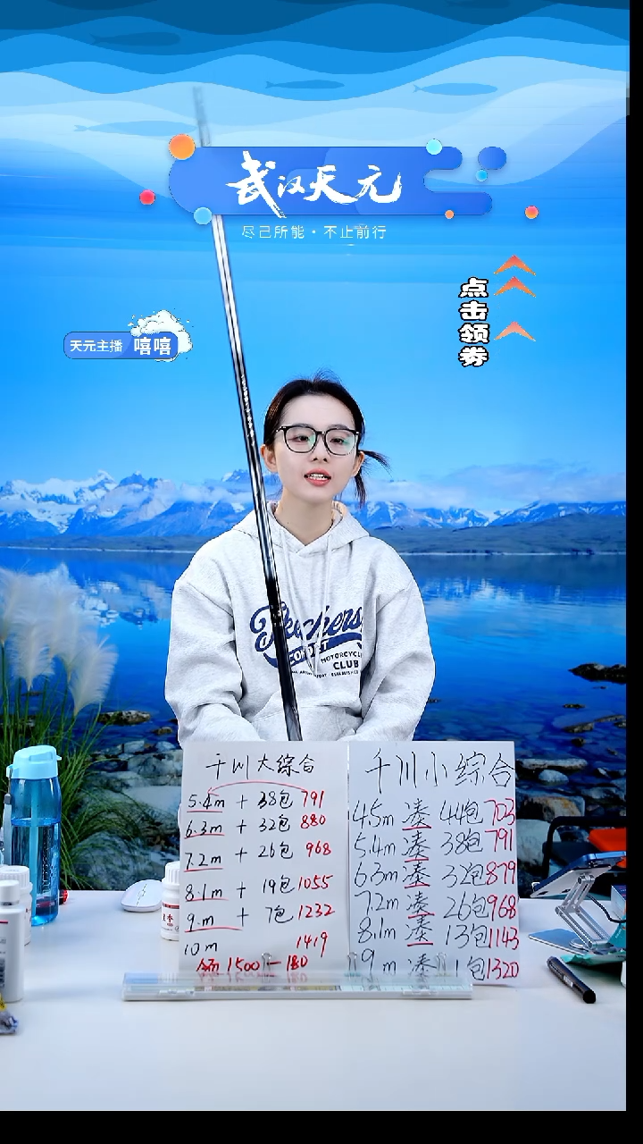 碳素7.2m以***来【闪购】天元邓刚刚舟鲤五代7.2M