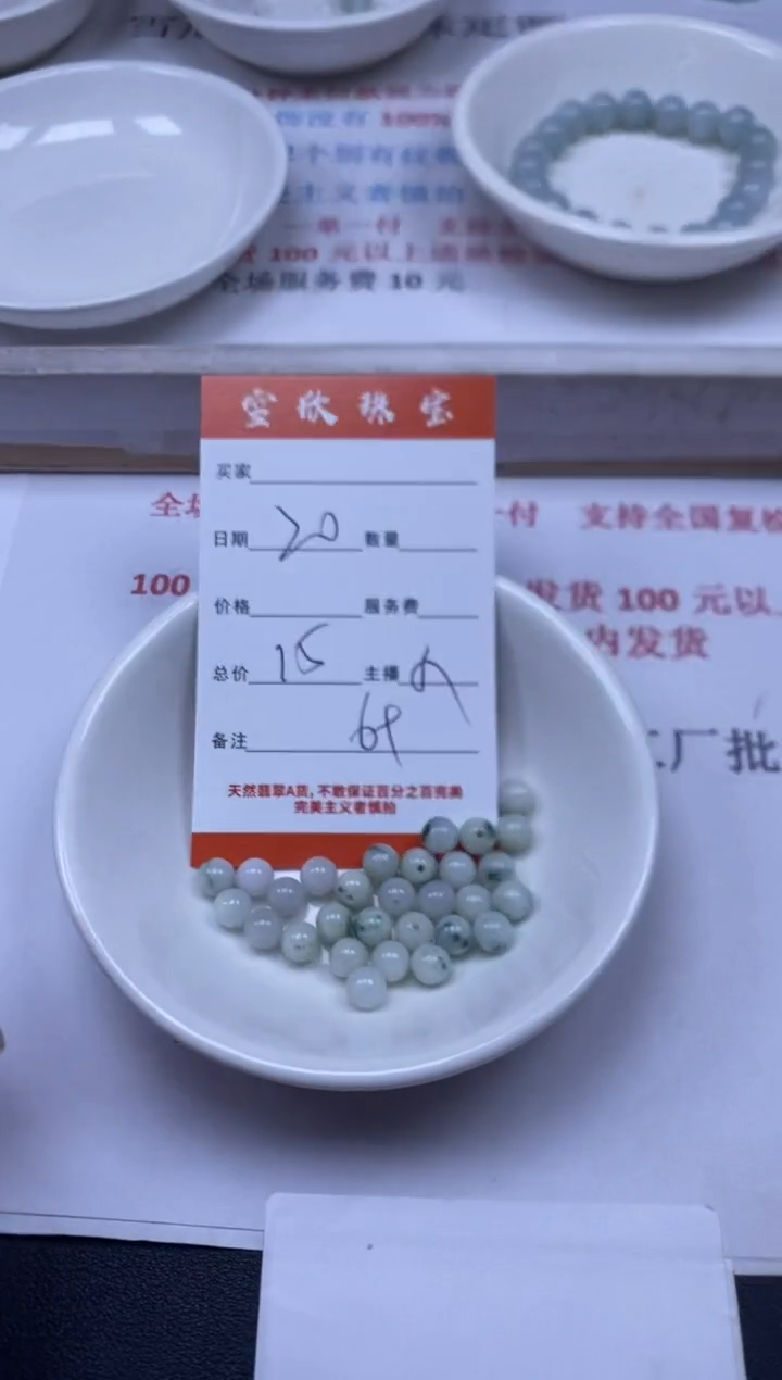 翡翠未镶嵌颈饰雪欣散珠定制diy