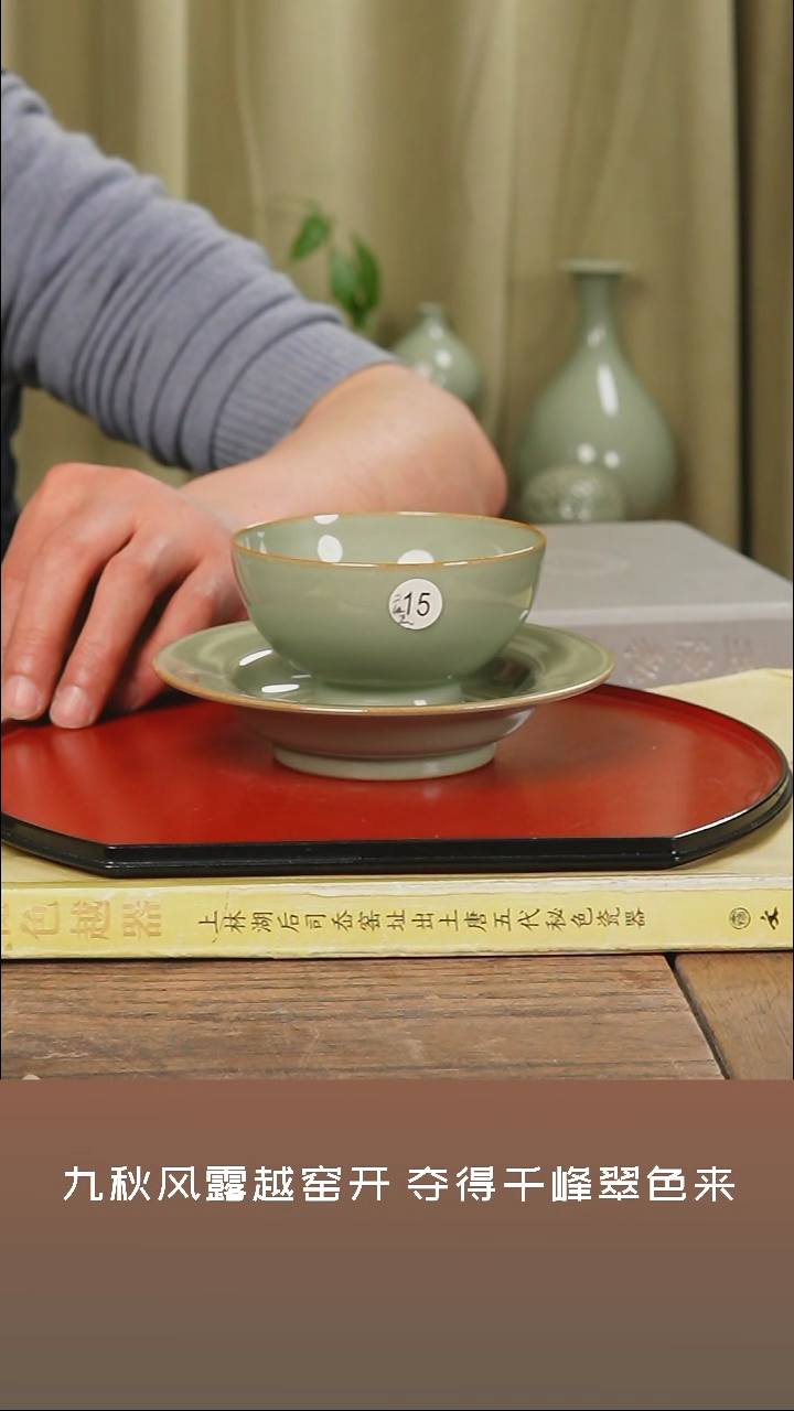 【闪购商品】杯越窑秘色瓷盏托一套二级品