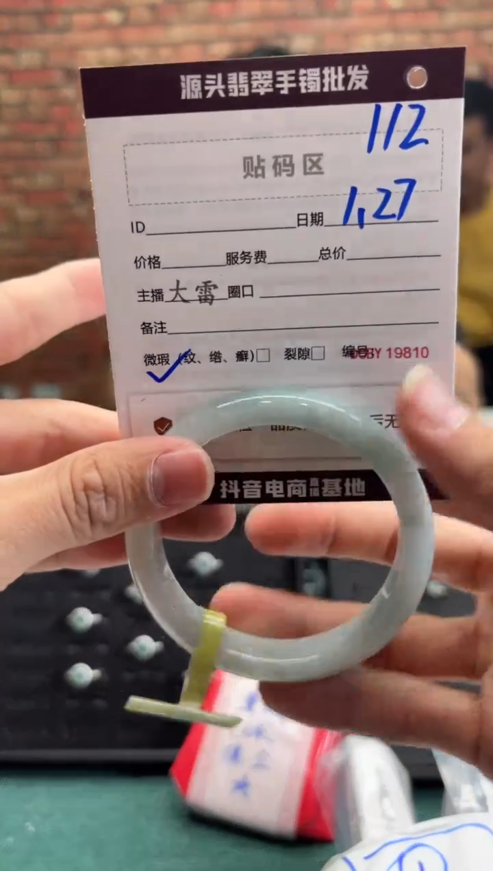 【闪购商品】翡翠手镯未镶嵌112手镯