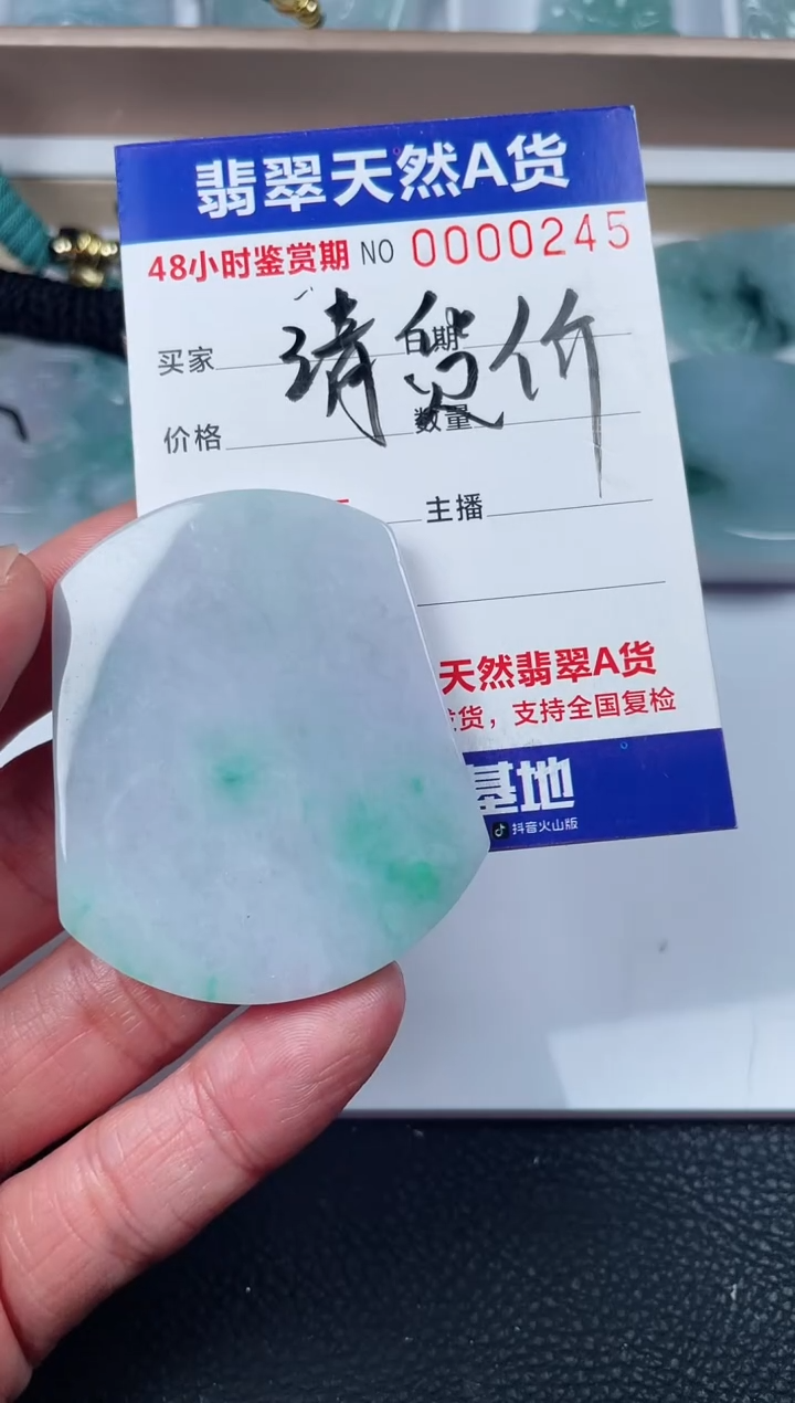 【闪购商品】翡翠颈饰未镶嵌无事牌
