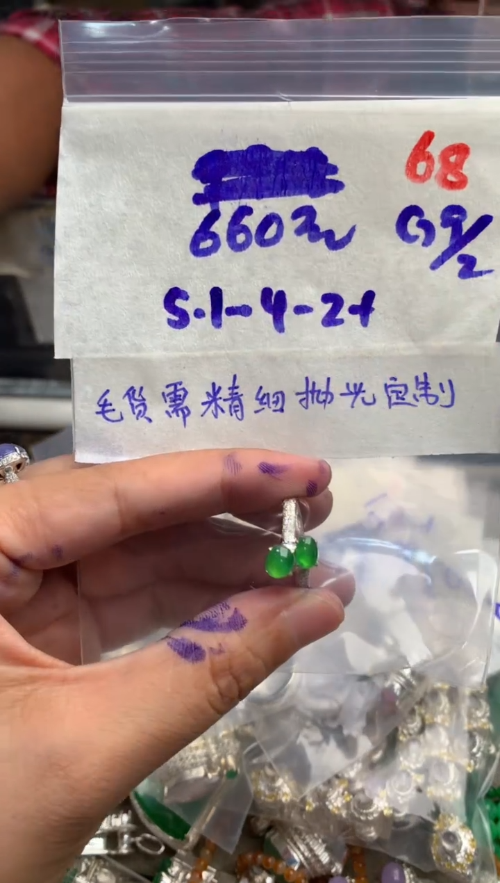 【闪购商品】定制翡翠未镶嵌毛货需精细抛光+发货拍一发一