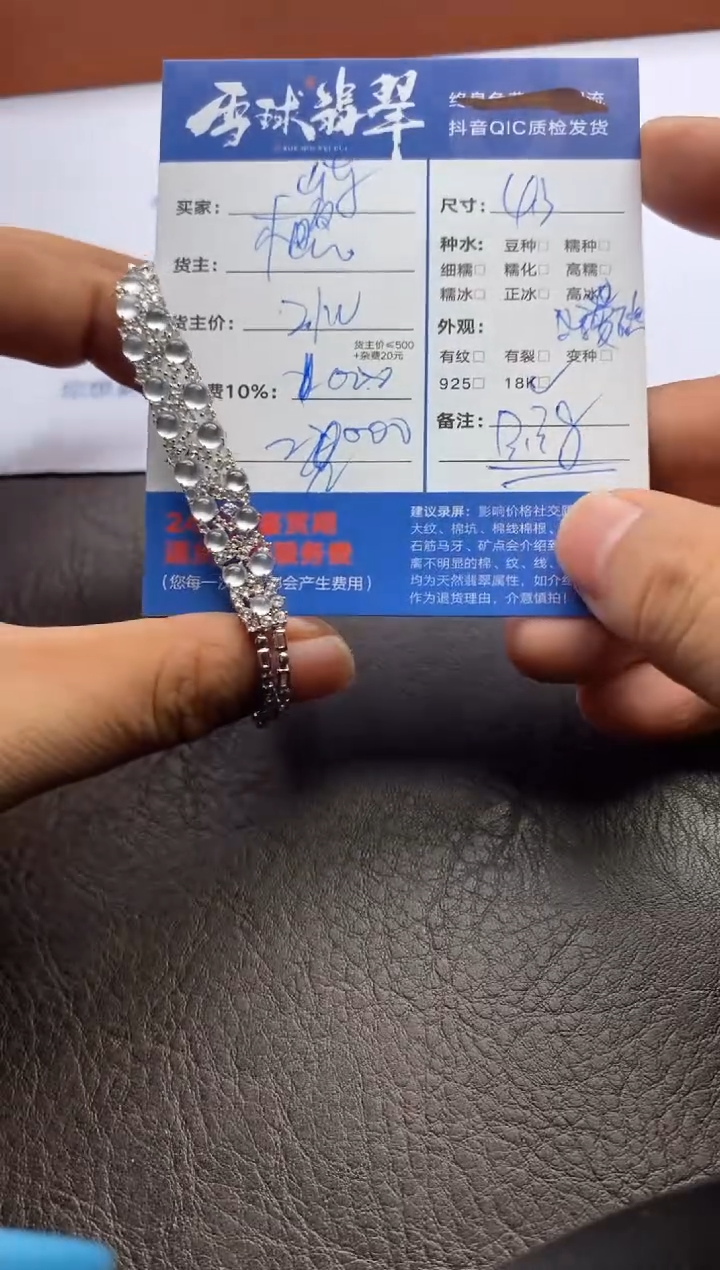 【闪购商品】翡翠手链18K金镶嵌013211063
