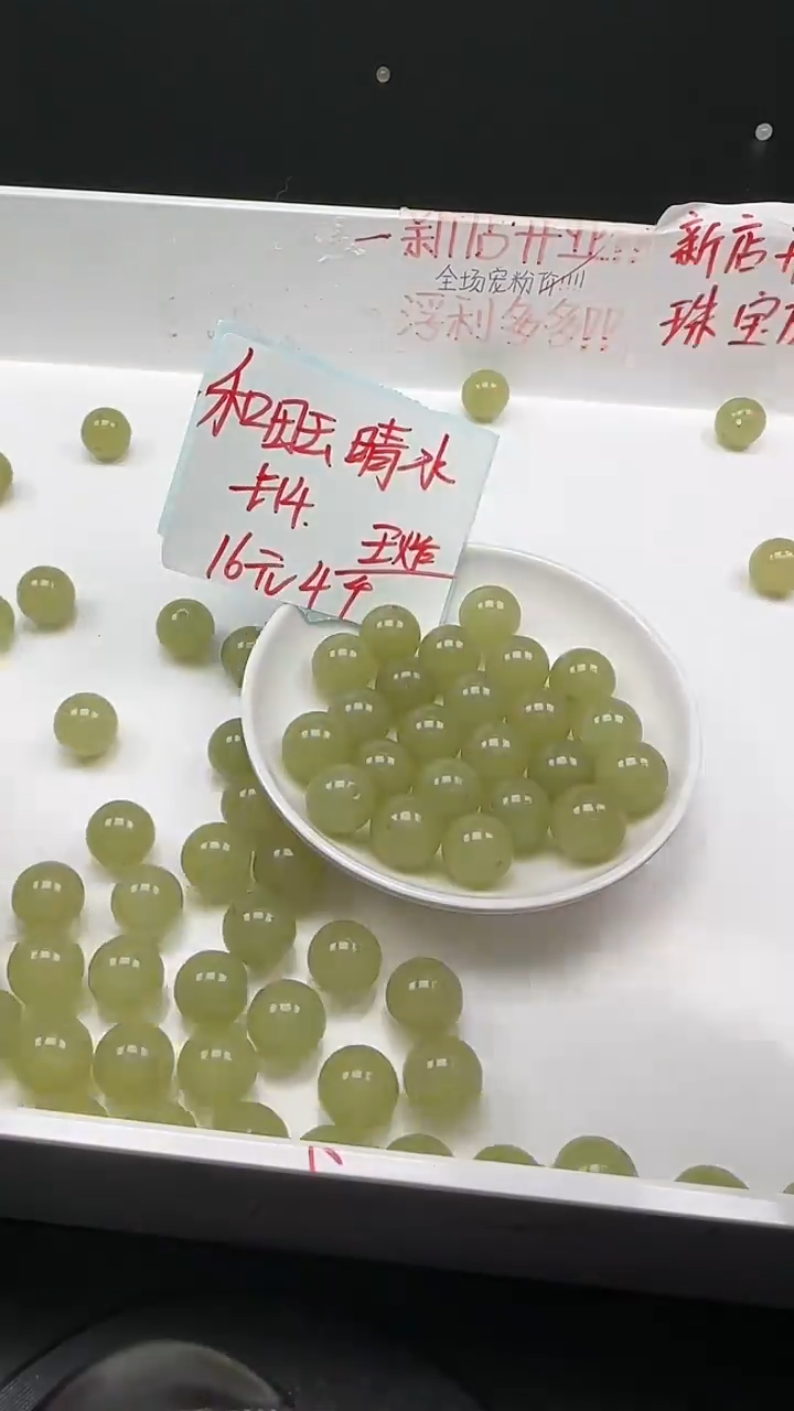 未镶嵌和田玉珠宝半成品晴水圆珠N390卡14mm散珠4颗