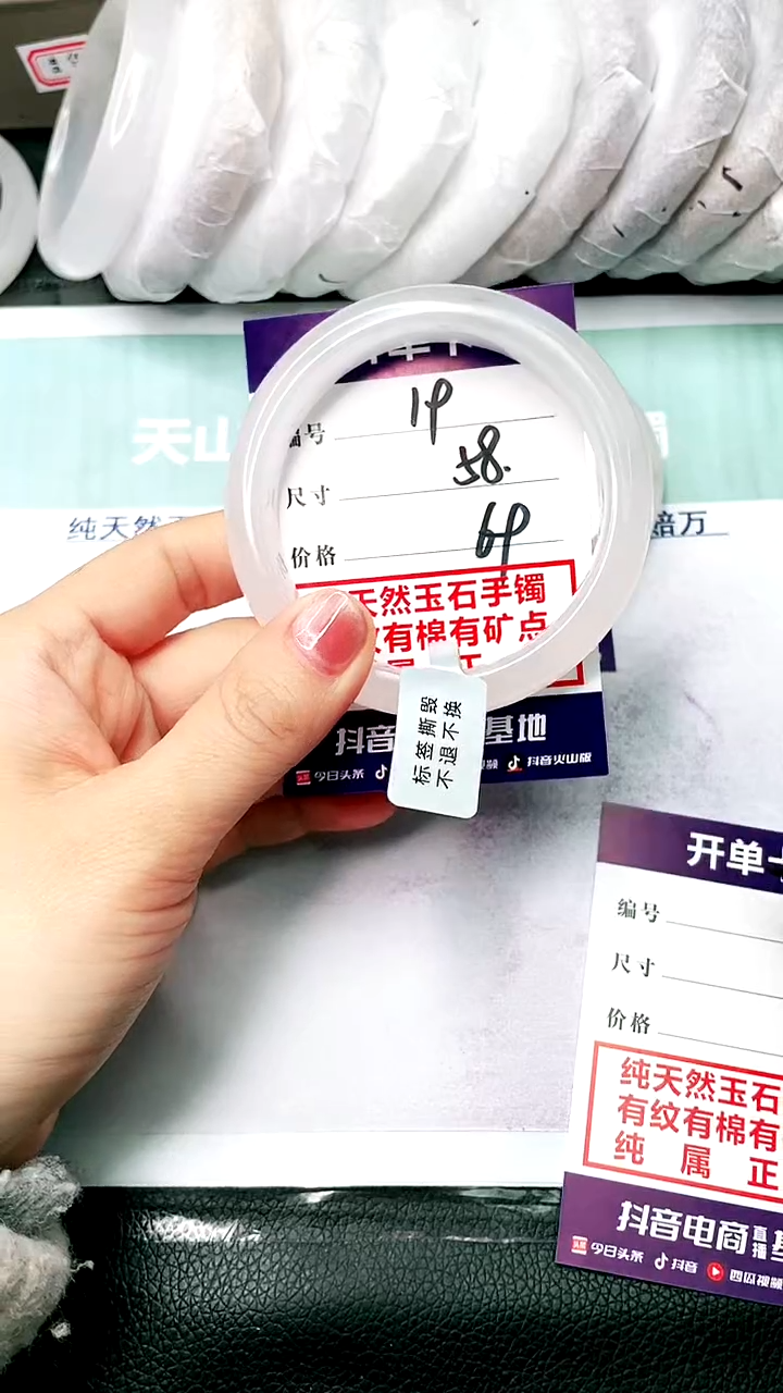 【闪购商品】石英质玉未镶嵌手镯58-19