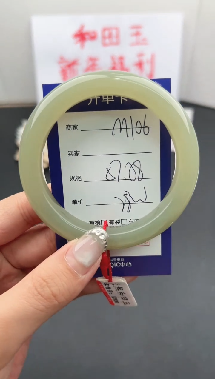 【闪购商品】和田玉手镯未镶嵌微色差M106