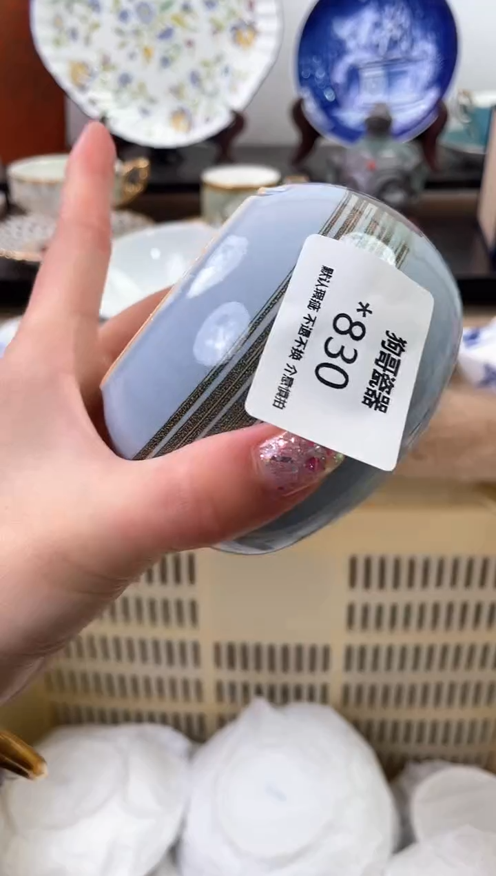 【闪购商品】瓷片830海外中古回流瓷器 默认瑕疵慎拍