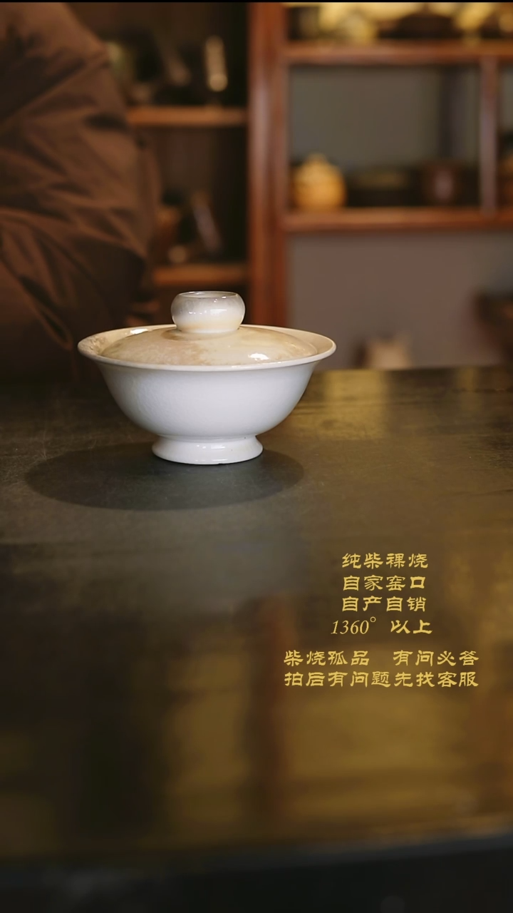 【闪购商品】172景德镇柴烧裸烧陶瓷茶杯