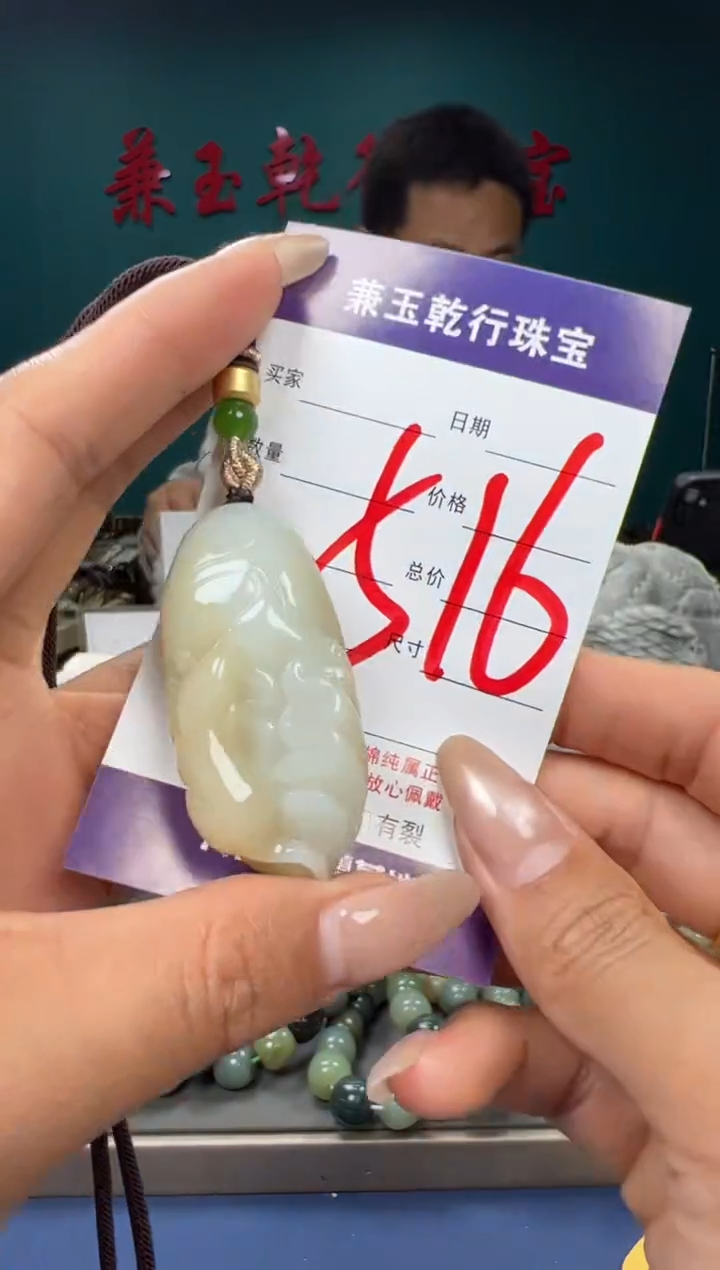 【闪购商品】和田玉颈饰未镶嵌和田玉