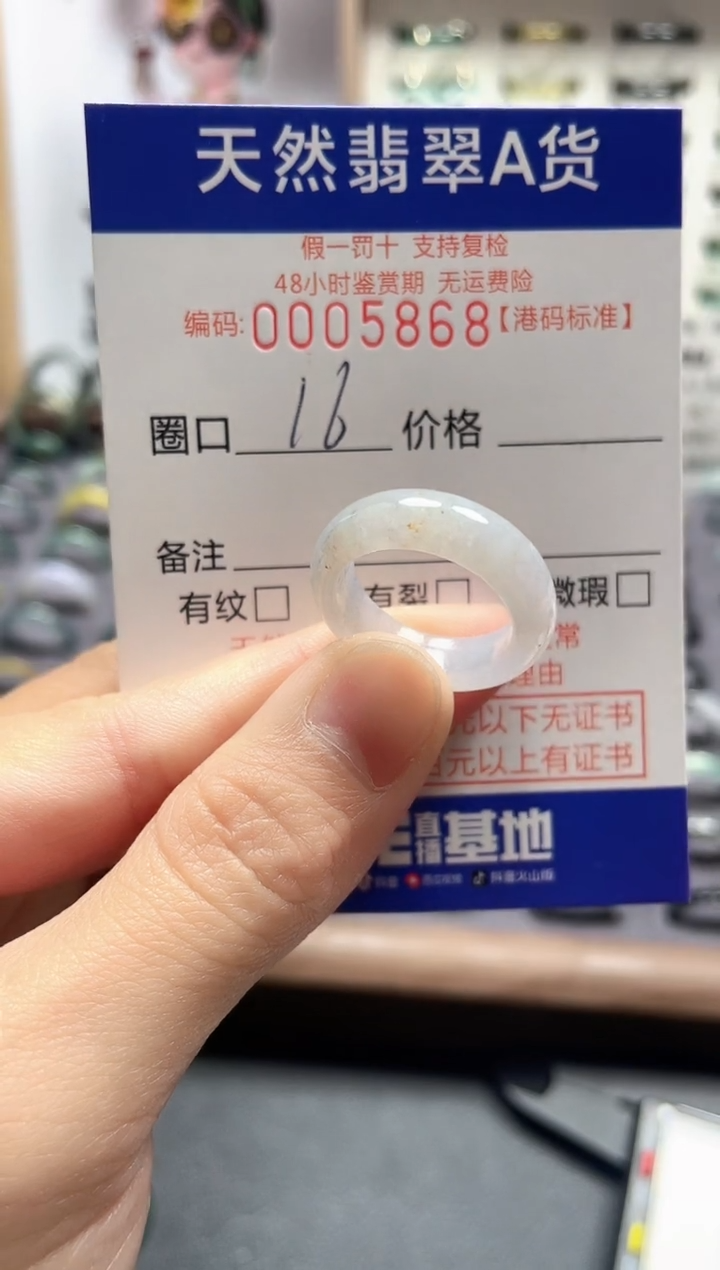 【闪购商品】翡翠戒指未镶嵌翡翠戒指5868