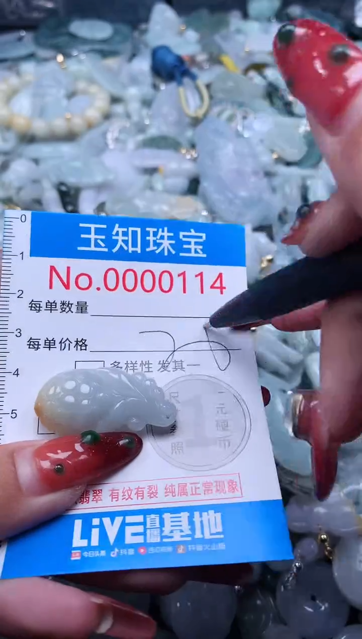 【闪购商品】翡翠吊坠(不含链)未镶嵌114