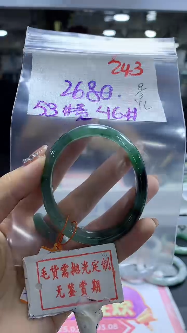 【闪购商品】定制翡翠未镶嵌毛货需精细抛光243多样性发1件2680