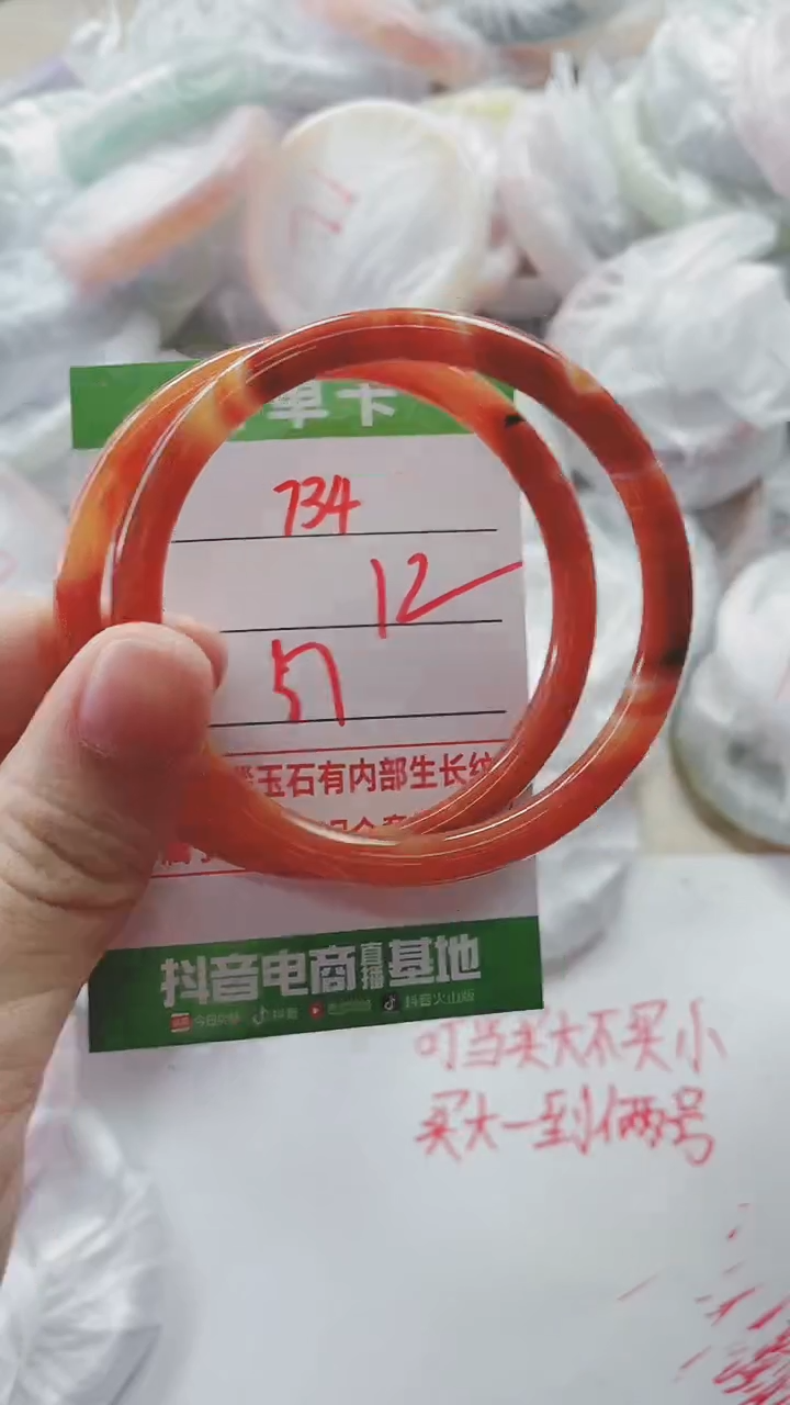 【闪购商品】玛瑙/玉髓手镯未镶嵌734