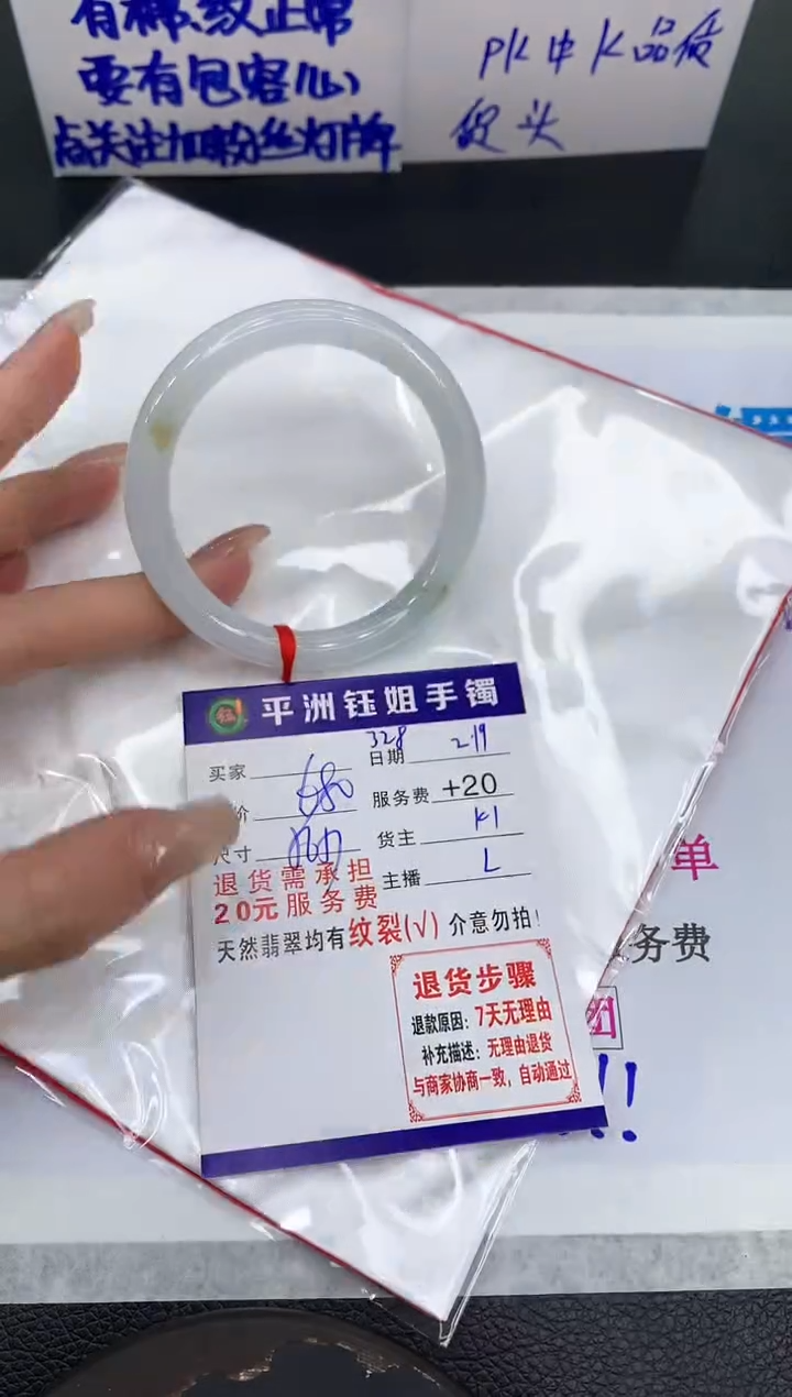 【闪购商品】翡翠手镯未镶嵌1111111111