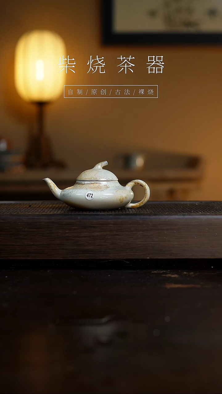 【闪购商品】472春燕壶...........