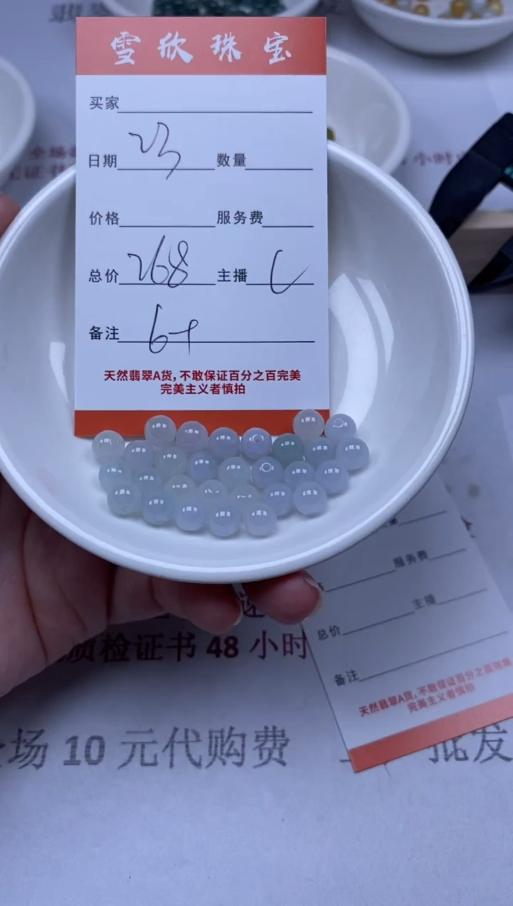 【闪购商品】翡翠颈饰未镶嵌雪欣散珠定制diy