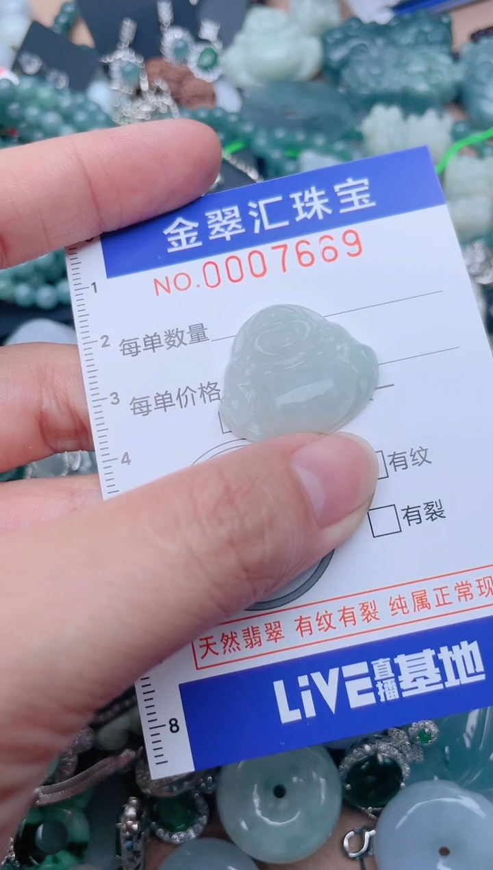 翡翠未镶嵌颈饰7669......1