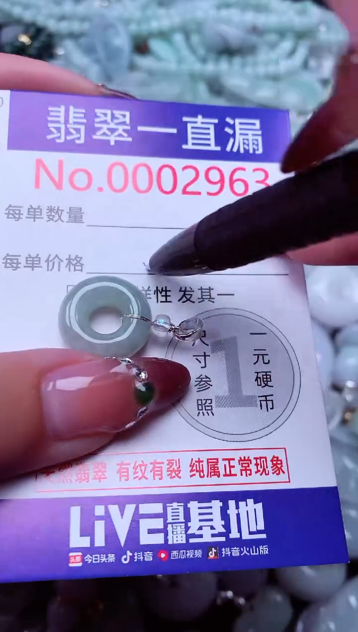 吊坠(不含链)未镶嵌翡翠2963