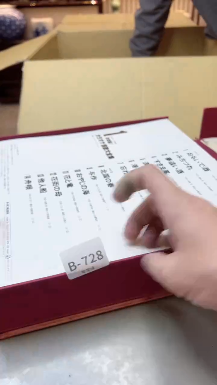 瓷片728聚宝缘精选二号店