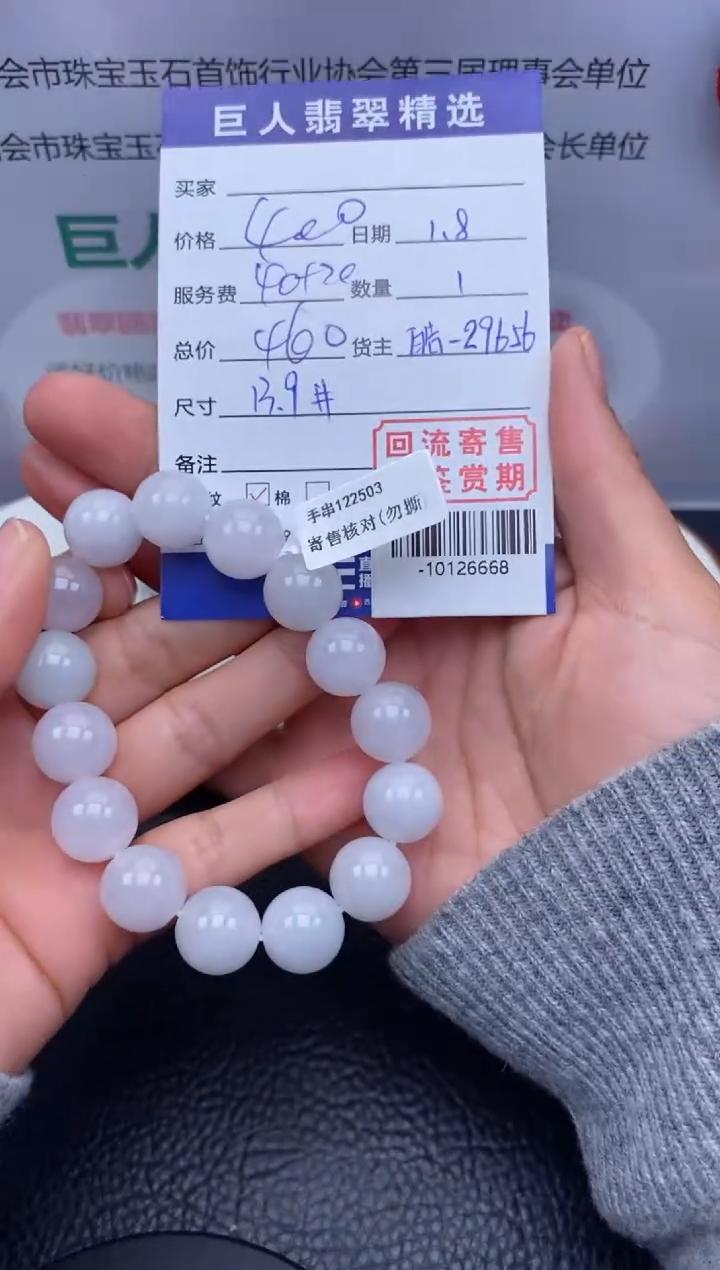 【闪购商品】翡翠颈饰未镶嵌多人-10126668