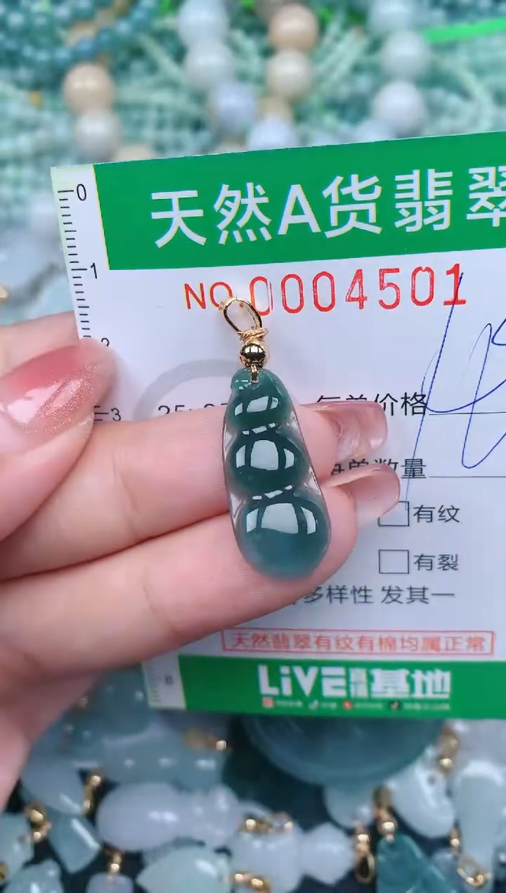 【闪购商品】翡翠颈饰未镶嵌.0004501