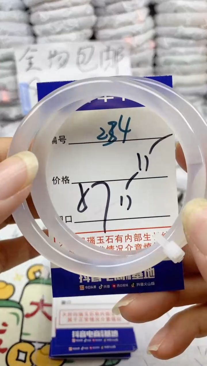 手镯玛瑙/玉髓未镶嵌234