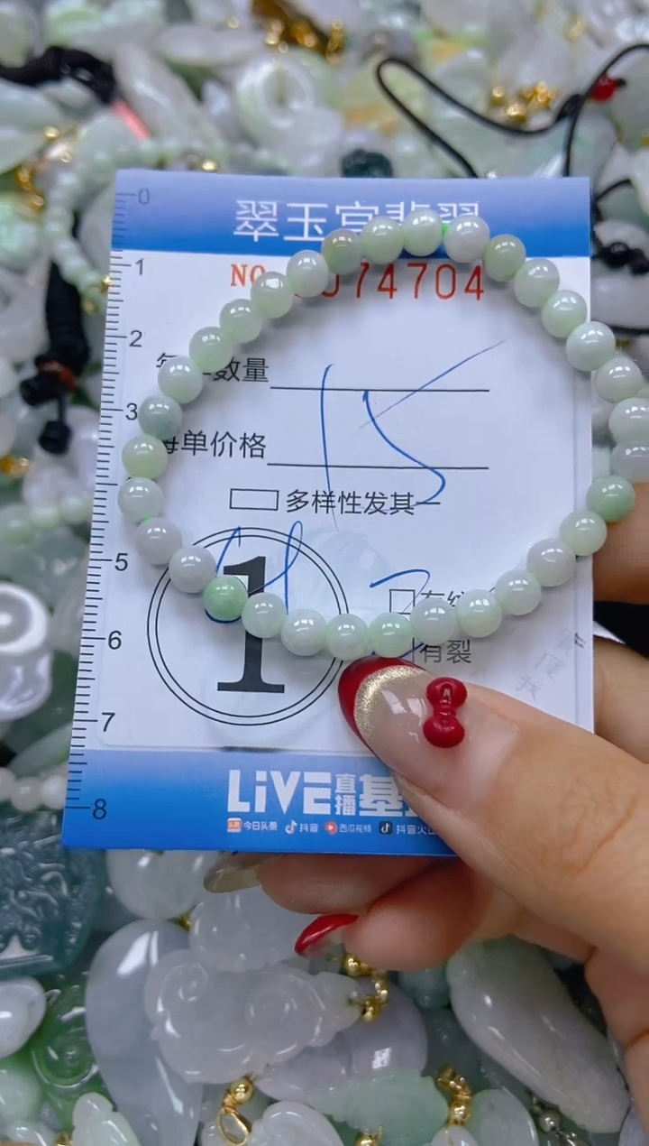 【闪购商品】翡翠颈饰未镶嵌闪购0074704