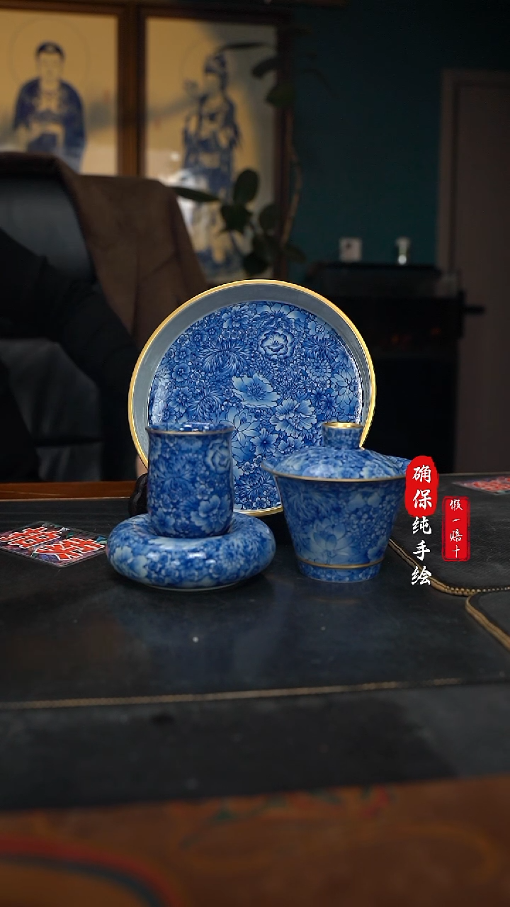 瓷牛****？手绘青花万花描金四件套组