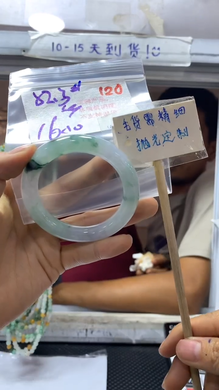 【闪购商品】定制翡翠未镶嵌120毛货需细抛光+多样性发1+1600