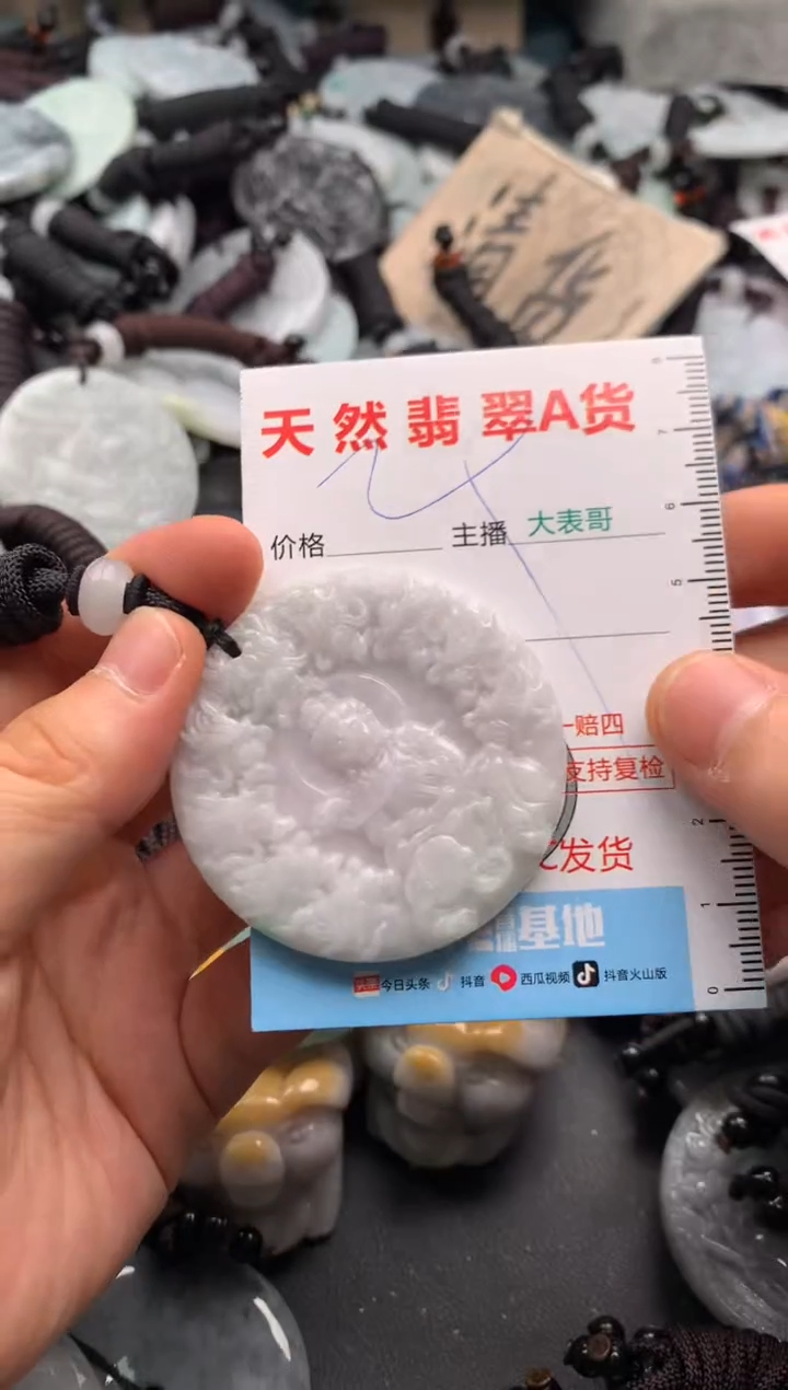 【闪购商品】翡翠吊坠(不含链)未镶嵌1