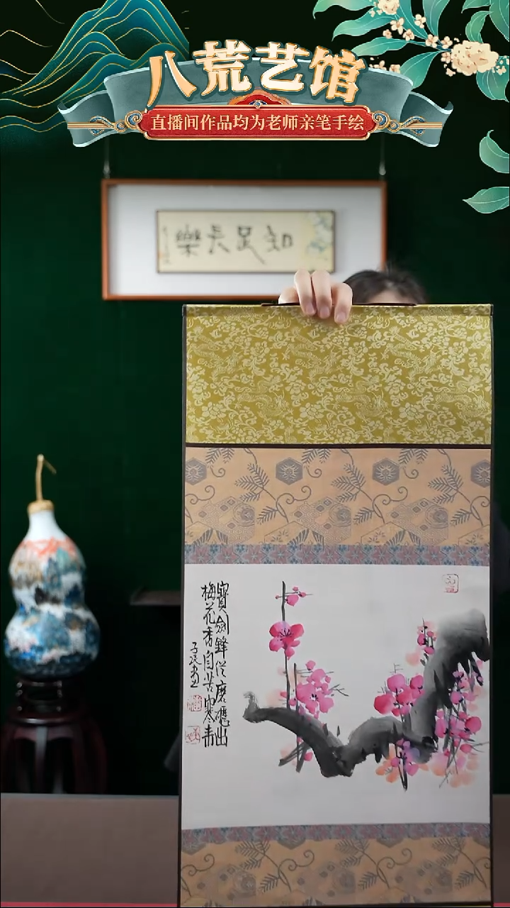 书法32*75绘画卷轴梅花1